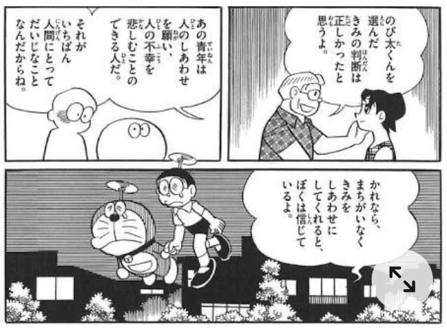 雑記 東京リベンジャーズとドラえもん Hiro 武 炭宏 小説家の卵 Note 雑記 東京リベンジャーズとドラえもん Hiro 武 炭宏 小説家の卵 Note