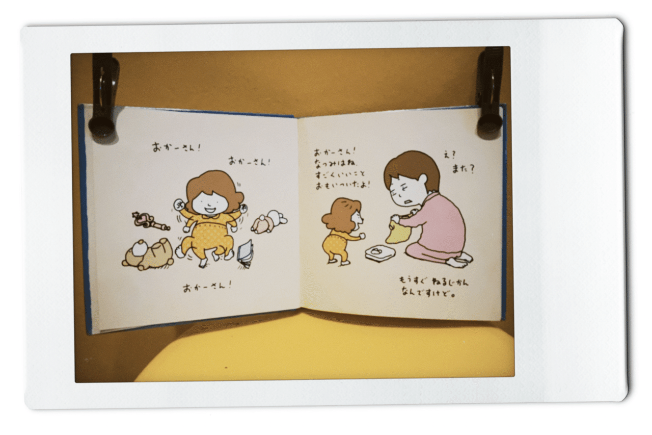 表現力豊かな子どもに育つ絵本。｜ぶさいくパパたん / 絵本LIFE