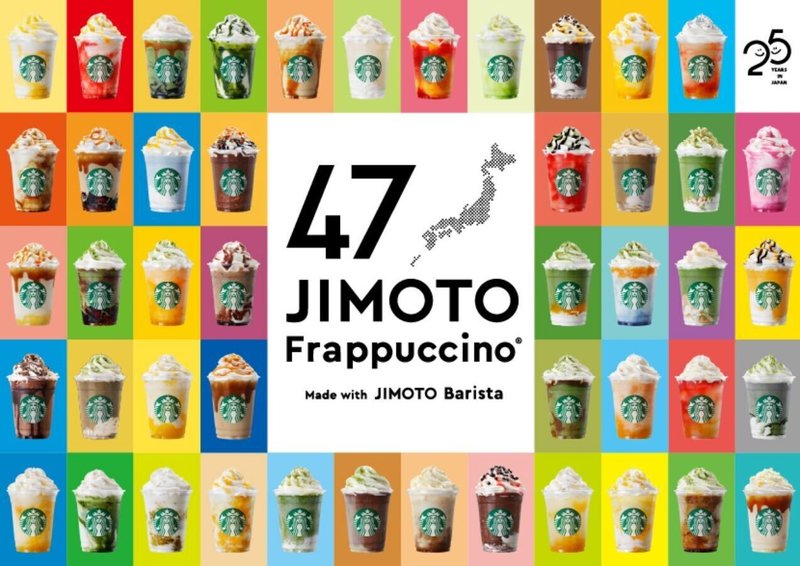 スタバ 青森じゃわめくりんごストロベリーフラペチーノ が美味しすぎる ピノ 英語と旅と時々美食 Note