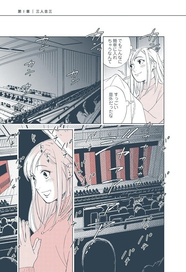 17 05 10 マンガで教養 やさしい歌舞伎 サンプル 白川蟻ん Note 17 05 10 マンガで教養 やさしい歌舞伎 サンプル 白川蟻ん Note