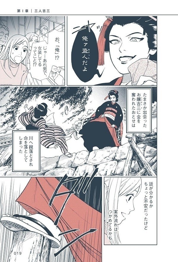 17 05 10 マンガで教養 やさしい歌舞伎 サンプル 白川蟻ん Note 17 05 10 マンガで教養 やさしい歌舞伎 サンプル 白川蟻ん Note