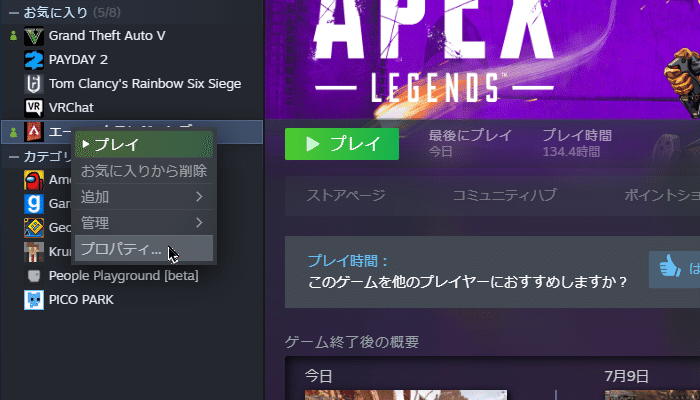 英語ui 日本語音声で Steam版apex Legends を遊ぶ あさると Note