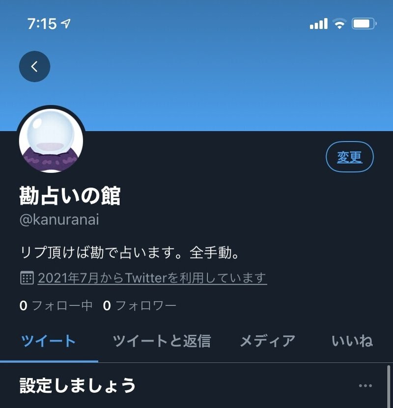 勘占いの館 ョ Note