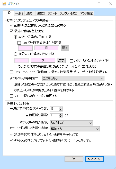 ニコ生を自動で録画する方法とそのほか諸々 なぎもチカ Note