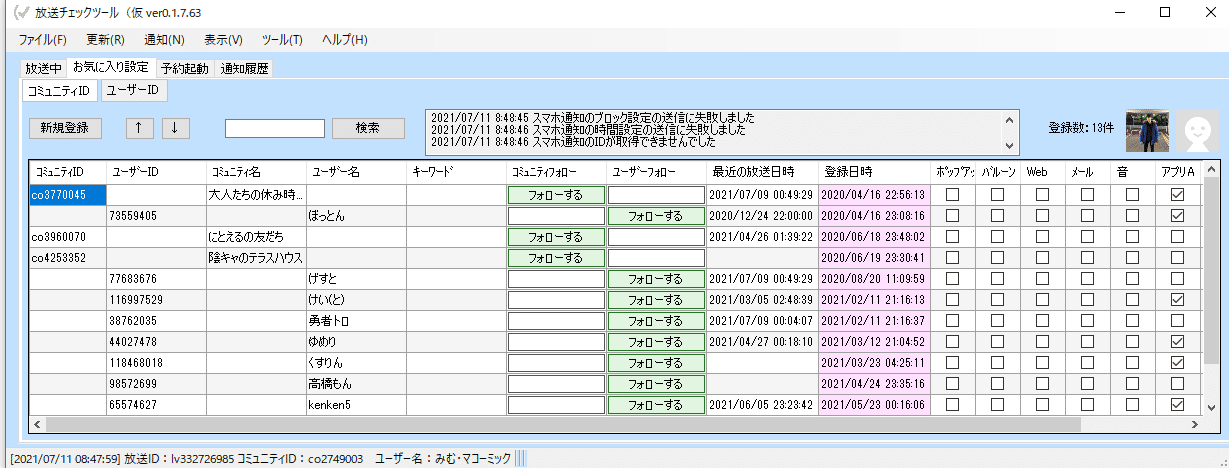 ニコ生を自動で録画する方法とそのほか諸々 コメント結合について追記22 08 なぎもチカ Note ニコ生を自動で録画する方法とそのほか諸々 コメント結合について追記22 08 なぎもチカ Note