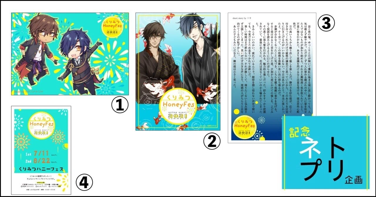 ネトプリ企画 Krmt Hnfs Note