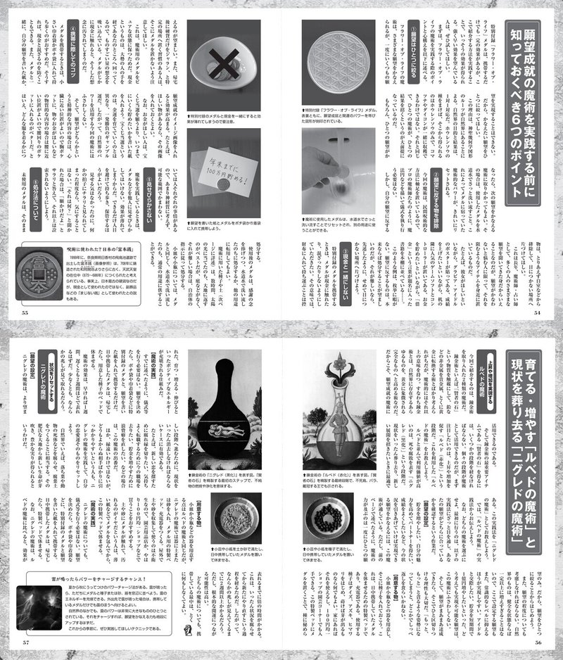 mu-08-051-057-03-実用スペシャル-エストール-3
