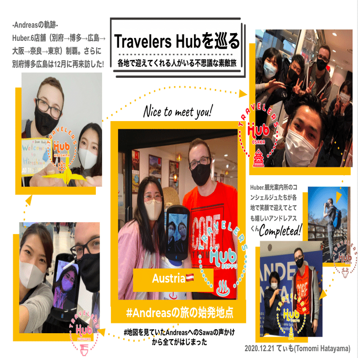 夢の国からやってきて 湯の街で働きはじめた話 株式会社huber 広報 Note