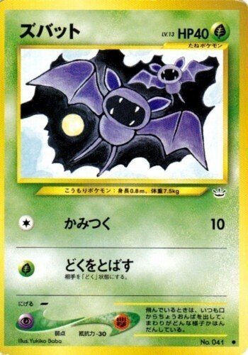 激安直営店 旧裏]わるクロ予備校キマワリ編｜タコトプス ポケモンカードゲーム
