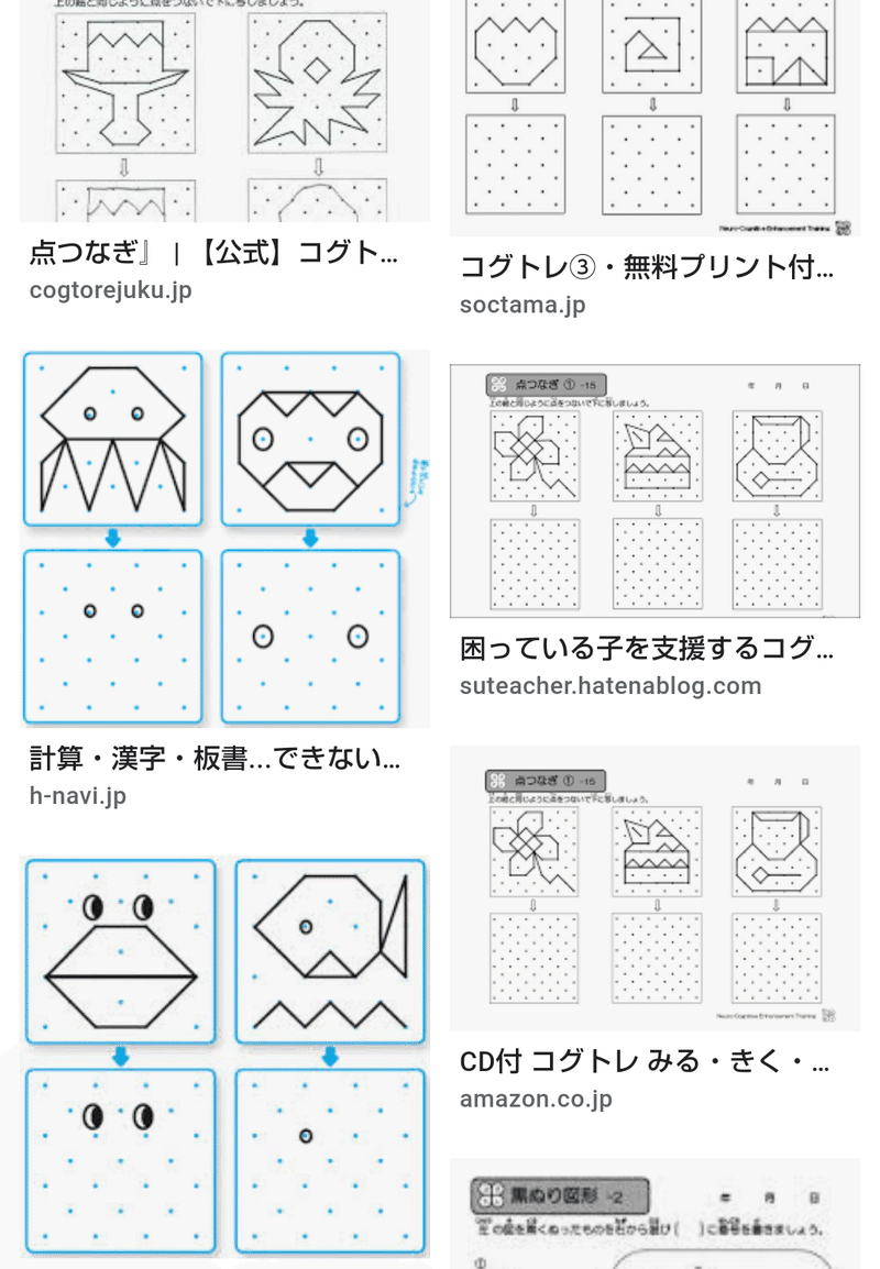 ビジョントレーニングでおすすめされたコグトレ もふー Note