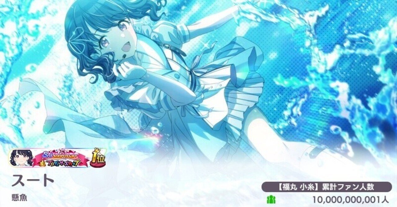 100億 スート Note