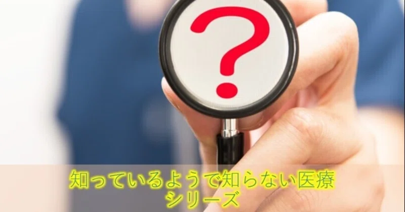 知っているようで知らない医療用語シリーズ 医療圏をわかりやすく ナースセカンドキャリアラボ 看護師免許保有者限定 Note