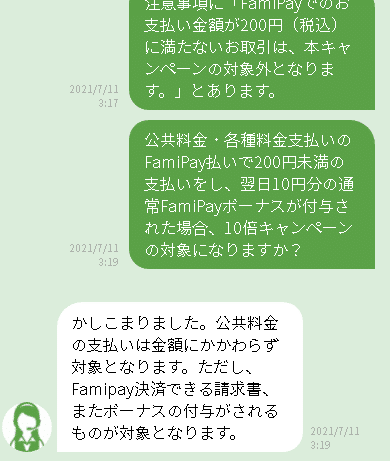 スーパーサンデー言質