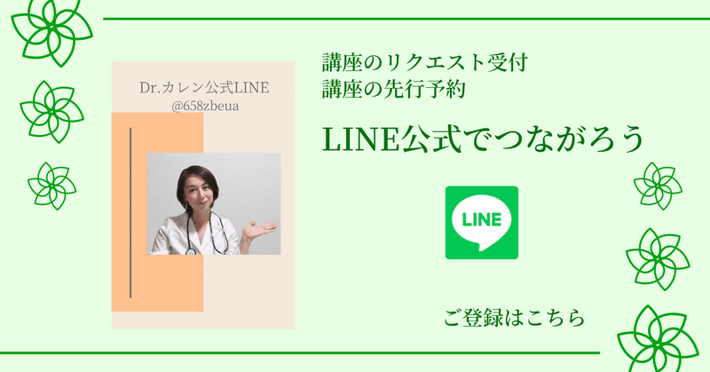 LINE公式バナー (2)