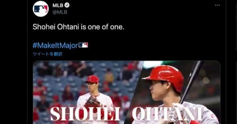 大谷翔平選手のホームラン動画46本をひたすら並べてみた 古田大輔 Note 大谷翔平選手のホームラン動画46本をひたすら並べてみた 古田大輔 Note