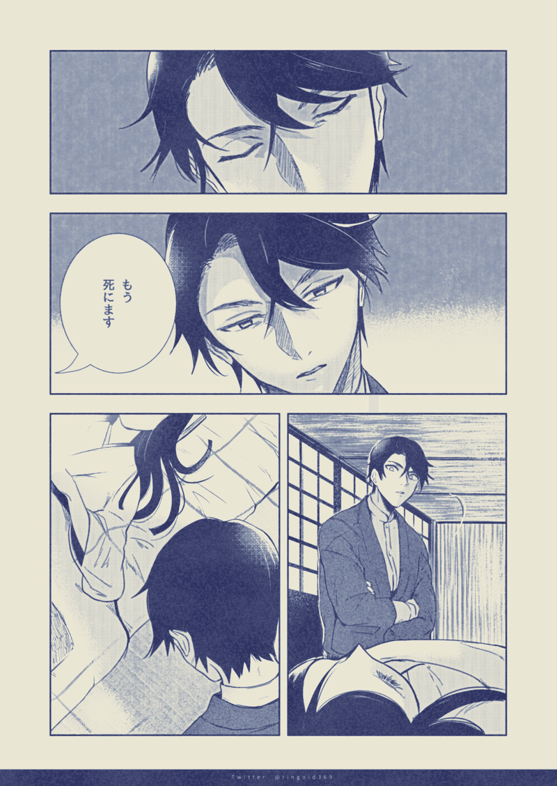 マンガで読む名作文学 夢十夜 夏目漱石 Wai Note