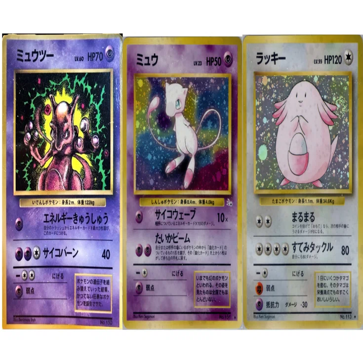 PSA1 ミュウ 旧裏 化石の秘密 PSA8鑑定済〕ミュウ LV.25(旧裏)【-】