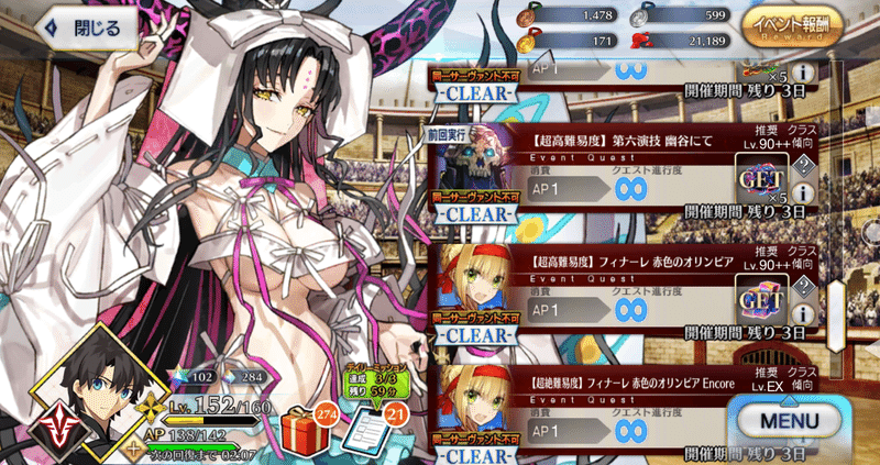 超高難度振り返り 後編 エヴナ Note 超高難度振り返り 後編 エヴナ Note