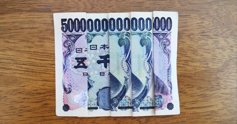 ママペイ用にオリジナルのお札 家庭内通貨 を作ってみた こども銀行編 Hiroki Note ママペイ用にオリジナルのお札 家庭内通貨 を作ってみた こども銀行編 Hiroki Note