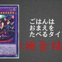 遊戯王 安く組めて面白いデッキ集 みりん 遊戯王 Note