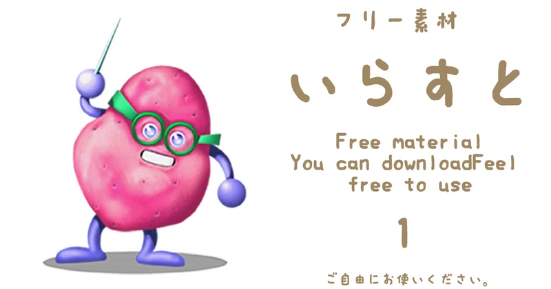 フリーで使えるpng素材 四季 ブラックわさび Note