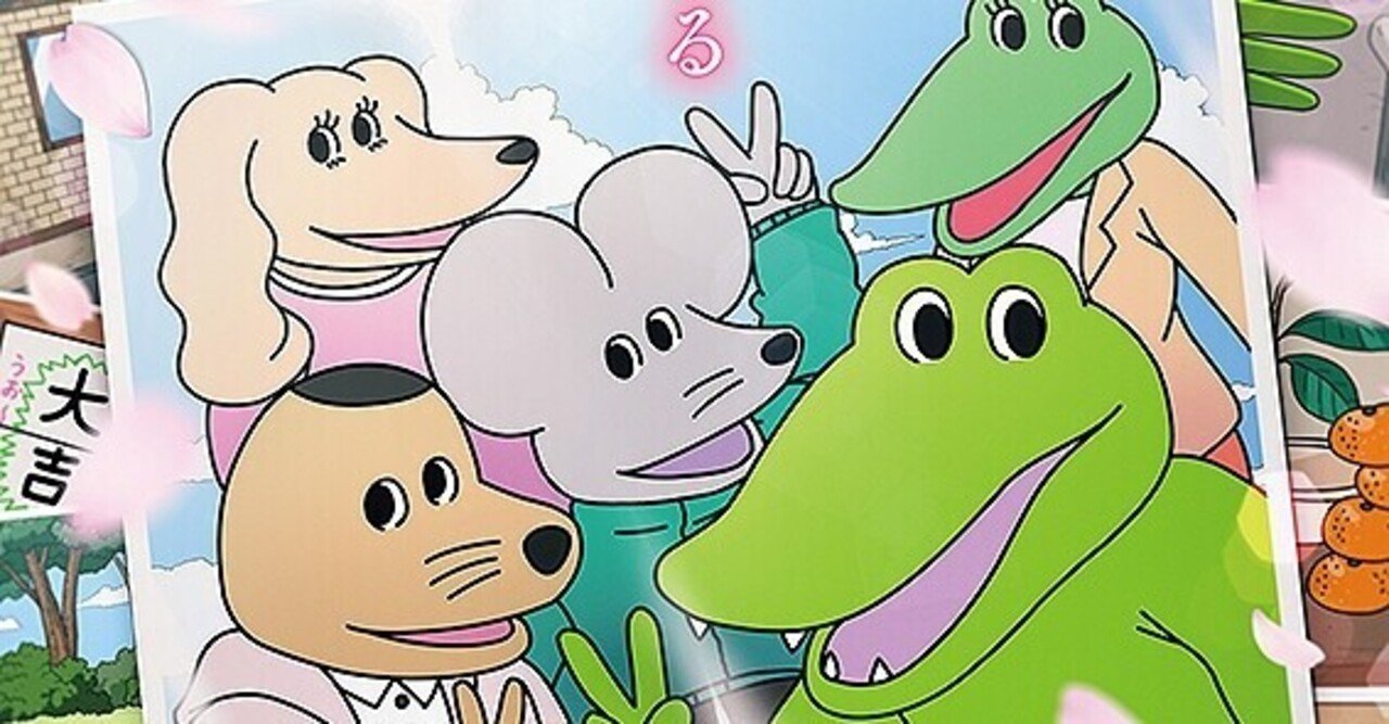 ワニがいなくなったその後の展開に救われる 100日間生きたワニ ただの映画好きなアレ Note