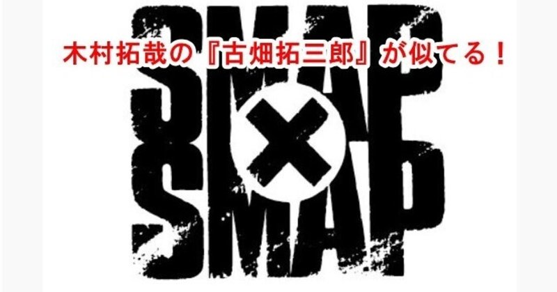 スマスマ の新着タグ記事一覧 Note つくる つながる とどける スマスマ の新着タグ記事一覧 Note つくる つながる とどける