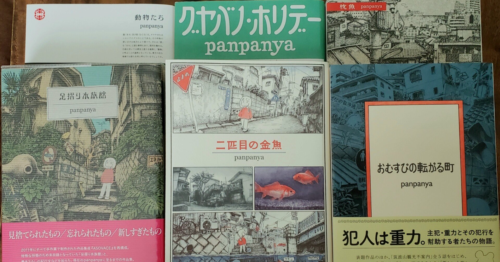 読む夢 Panpanya漫画の魅力 そを Note 読む夢 Panpanya漫画の魅力 そを Note