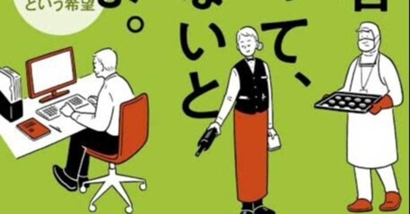 書籍紹介 障がい者だからって 稼ぎがないと思うなよ メガネくん 盲学校 特別支援学校からの発信 Note 書籍紹介 障がい者だからって 稼ぎがないと思うなよ メガネくん 盲学校 特別支援学校からの発信 Note