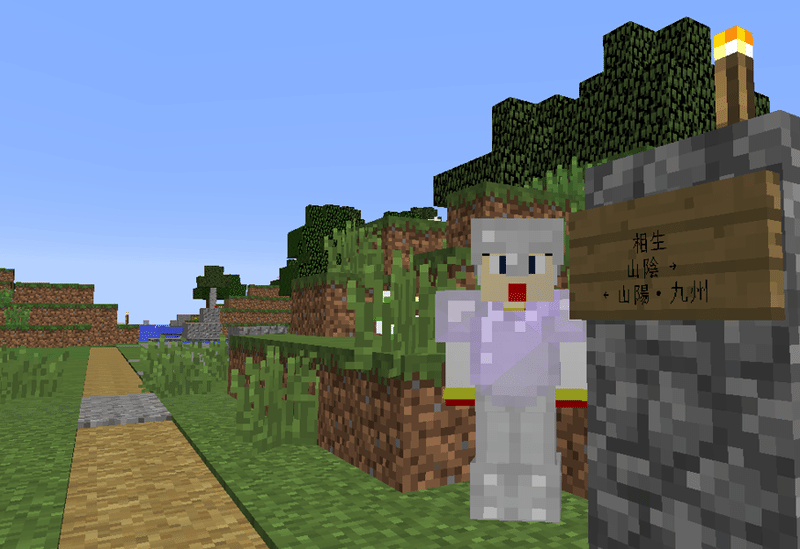 マインクラフトで日本列島開拓とは しらすの日本開拓 連載中 Note