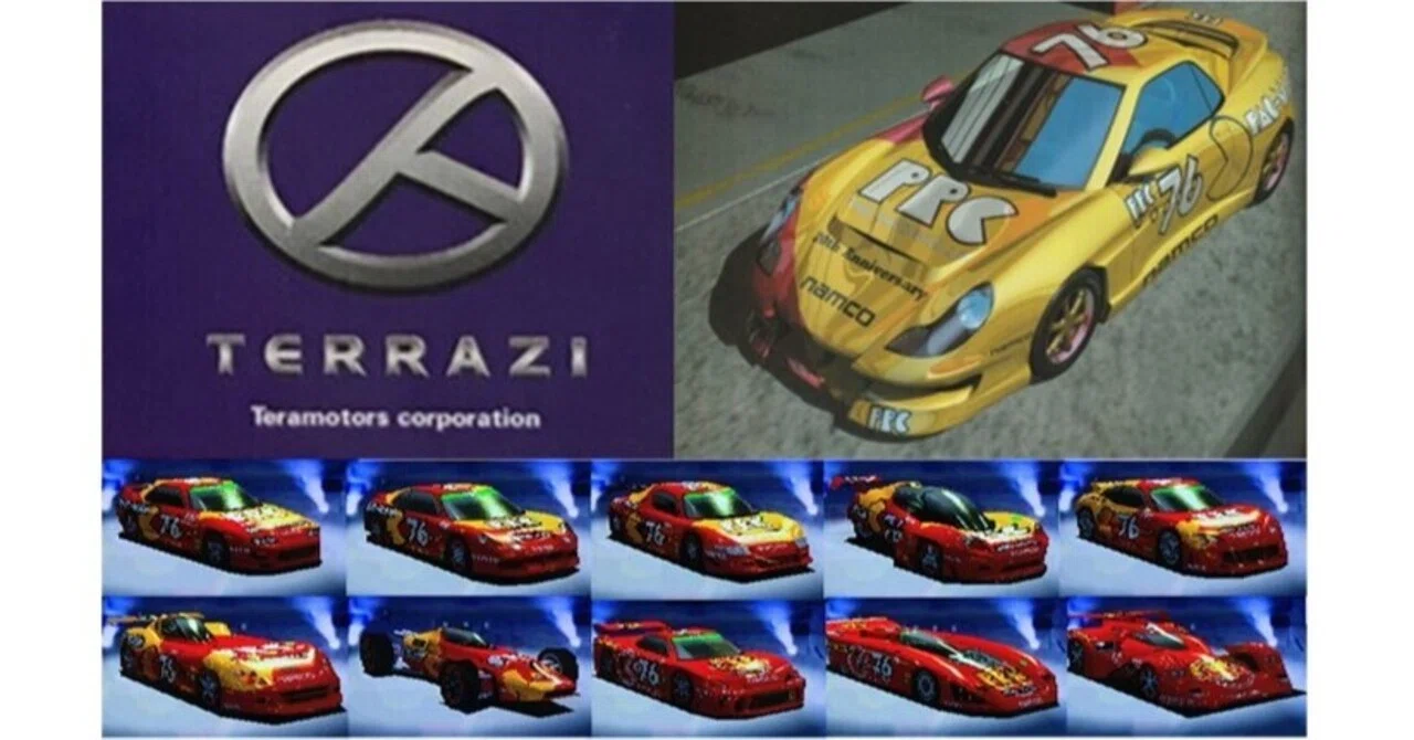 リッジレーサータイプ4 未開封品】R4 