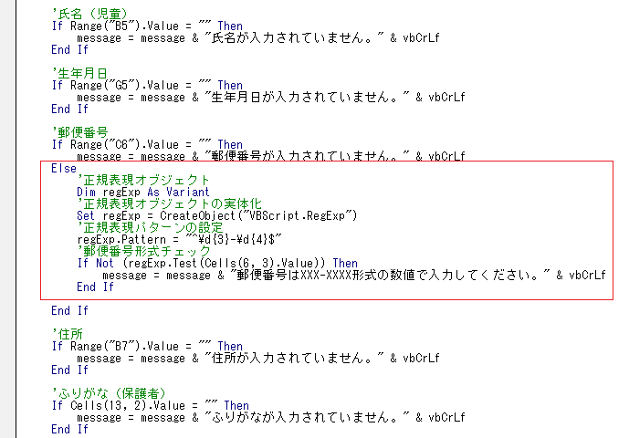 061_elseに形式チェックを実装
