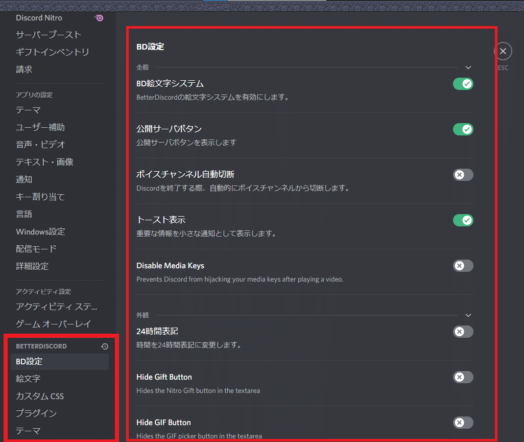 Betterdiscord 2つ以上のdiscordアカウントをすぐに切り替えられるプラグイン あも Note Betterdiscord 2つ以上のdiscordアカウントをすぐに切り替えられるプラグイン あも Note