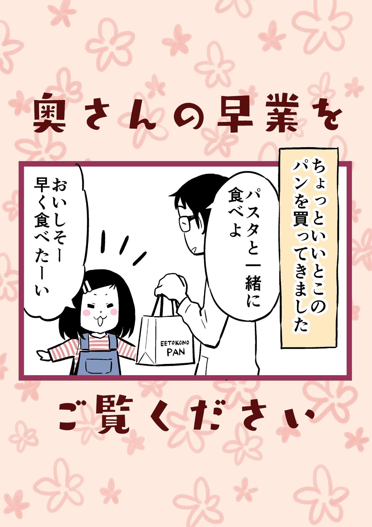 恐ろしいほどの奥さんの手の速さです 松井勝法 まついかつのり Note
