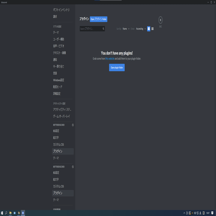 Betterdiscord 2つ以上のdiscordアカウントをすぐに切り替えられるプラグイン あも Note