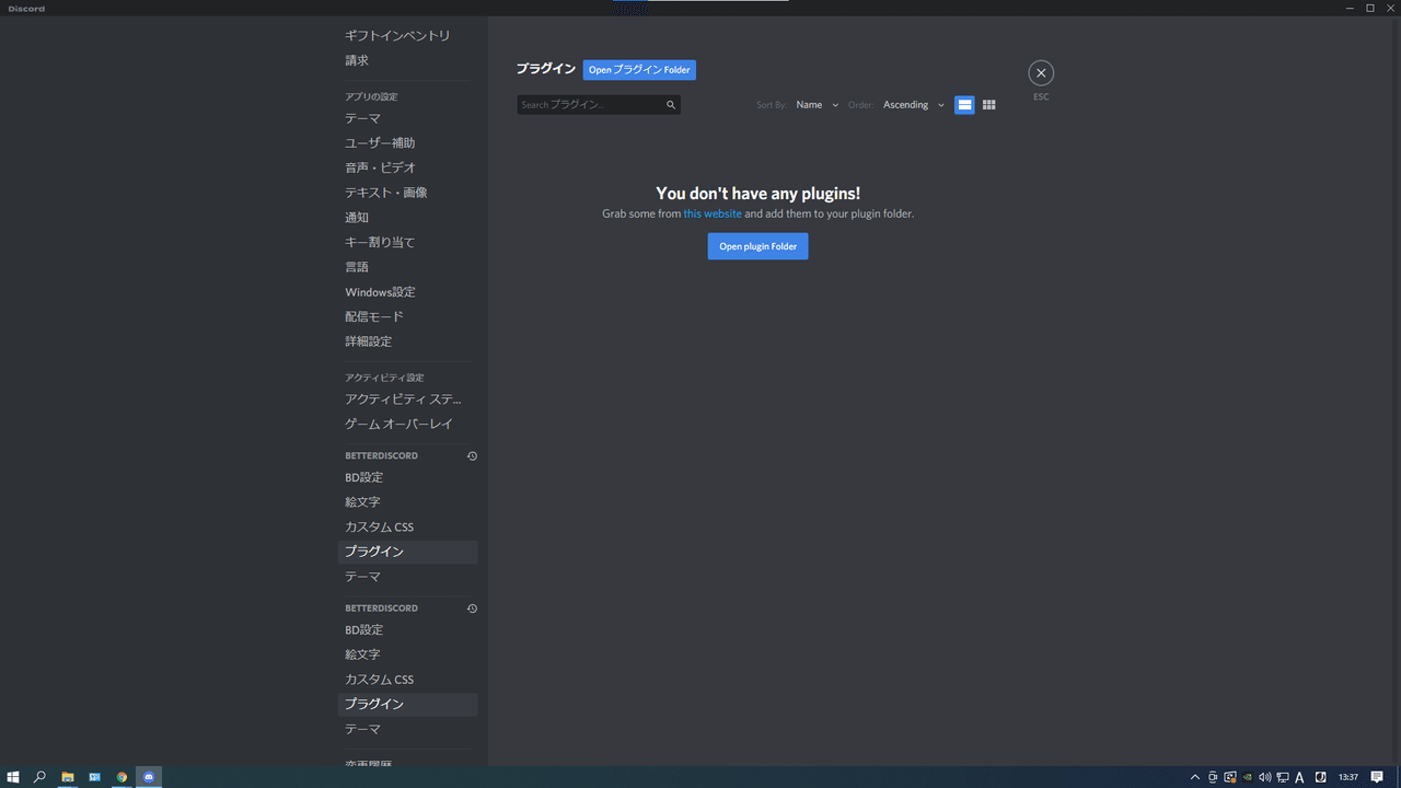 Betterdiscord 2つ以上のdiscordアカウントをすぐに切り替えられるプラグイン あも Note Betterdiscord 2つ以上のdiscordアカウントをすぐに切り替えられるプラグイン あも Note