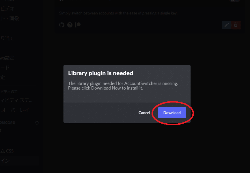 Betterdiscord 2つ以上のdiscordアカウントをすぐに切り替えられるプラグイン あも Note Betterdiscord 2つ以上のdiscordアカウントをすぐに切り替えられるプラグイン あも Note