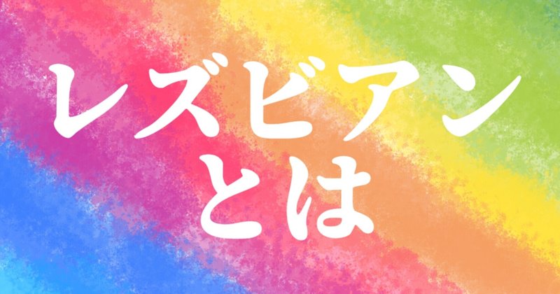 言いたいことも言えないこんな世の中じゃポイズン の新着タグ記事一覧 Note つくる つながる とどける