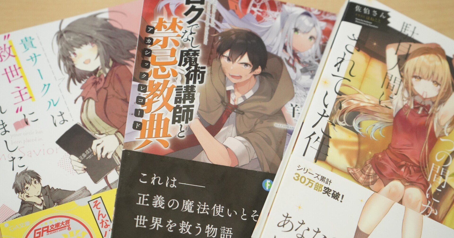 ライトノベル　まとめ売り　81冊　名作 014906b7b76e1a8929f808f6822132