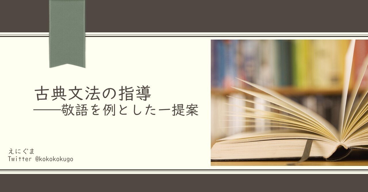 教材とか｜えにぐま｜note