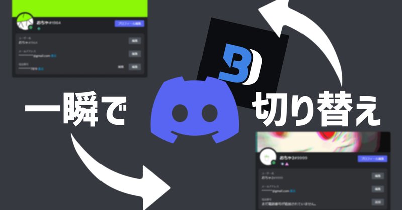 Accountswitcher の新着タグ記事一覧 Note つくる つながる とどける