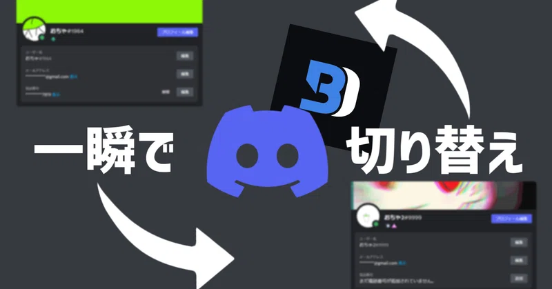 Betterdiscord の新着タグ記事一覧 Note つくる つながる とどける