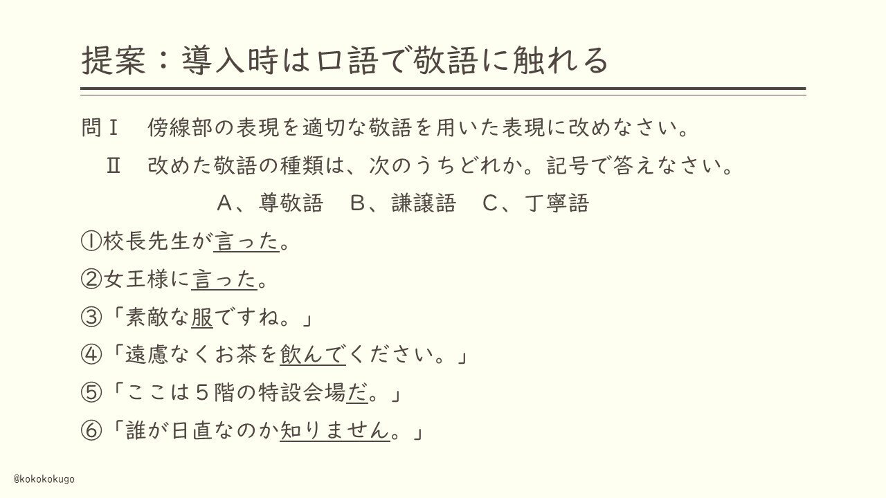 古文の敬語の導入で注意していること えにぐま Note 古文の敬語の導入で注意していること えにぐま Note