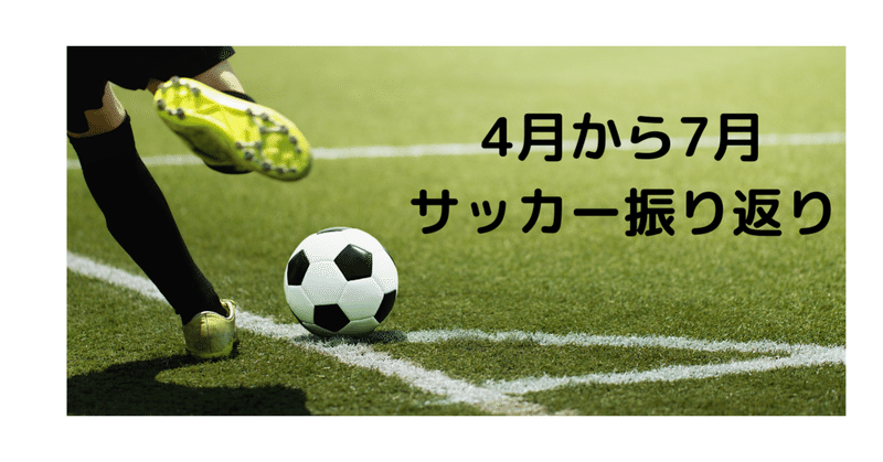 マリノスサッカースクール の新着タグ記事一覧 Note つくる つながる とどける マリノスサッカースクール の新着タグ記事一覧 Note つくる つながる とどける