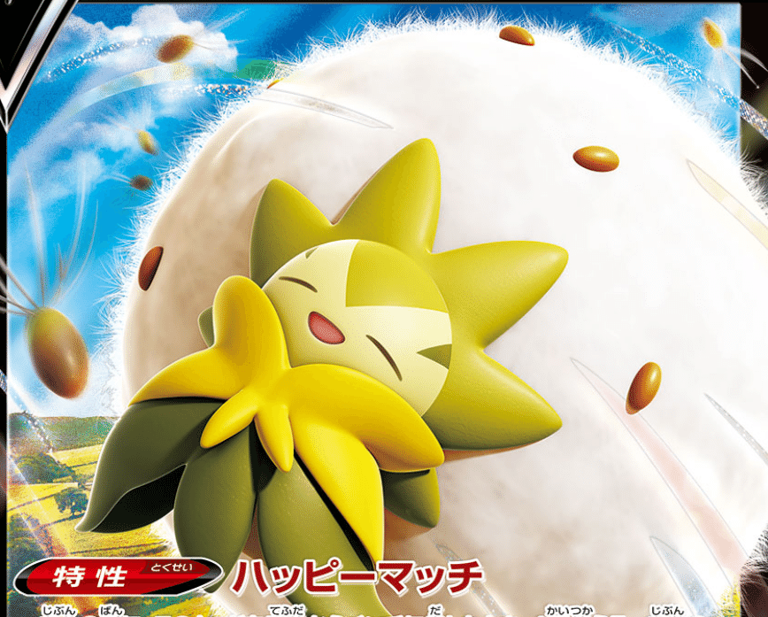 ワ から始まるポケモン達 リユルン Note