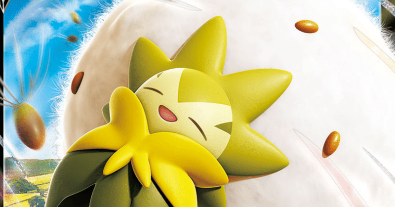 ワ から始まるポケモン達 リユルン Note