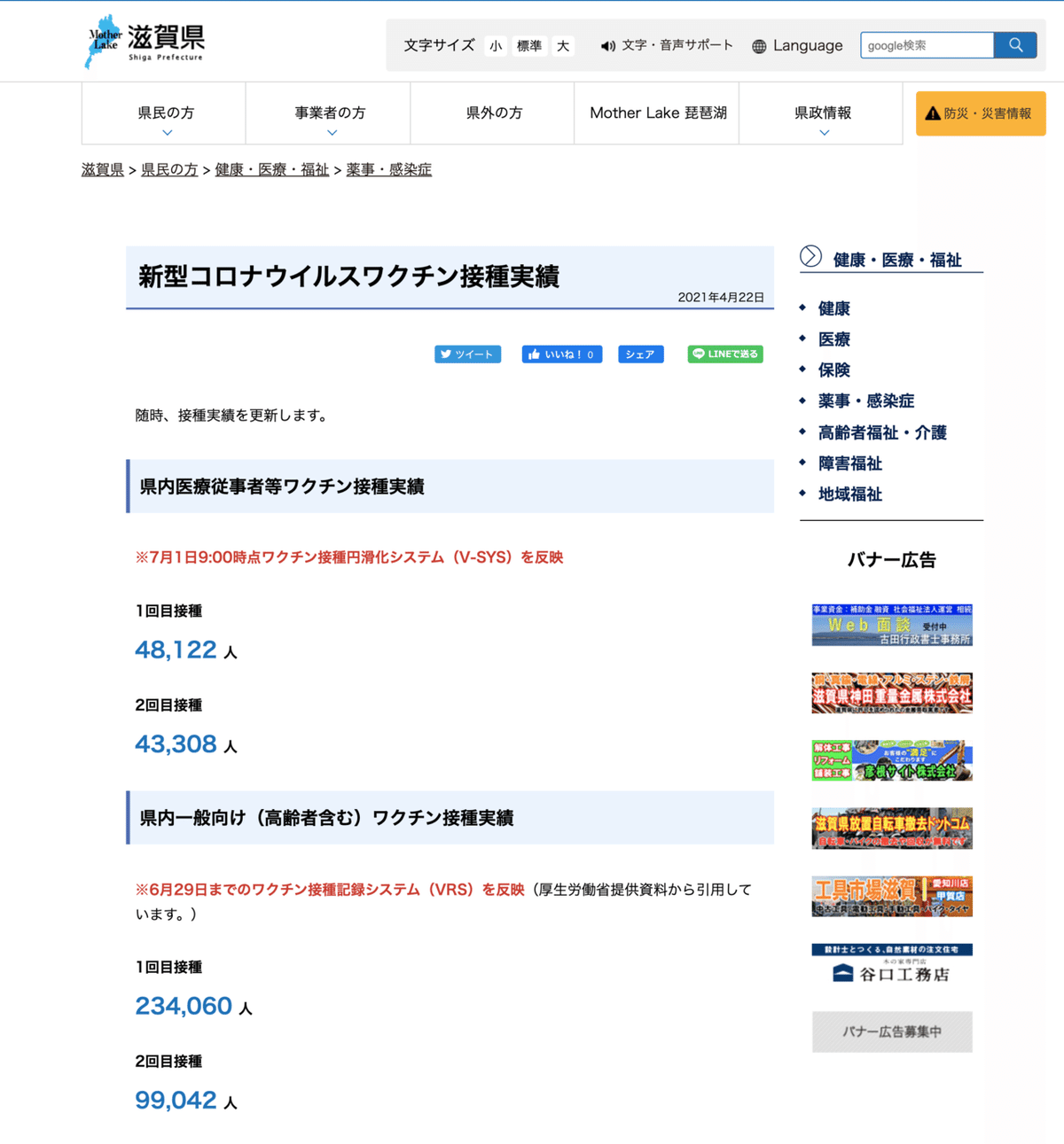 スクリーンショット 2021-07-11 15.52.34