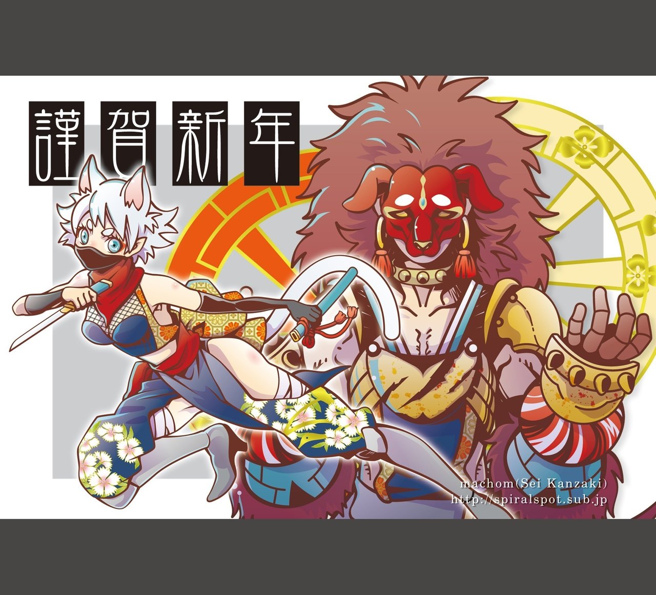 18年年賀状イラスト 神崎 まっちょ Note 18年年賀状イラスト 神崎 まっちょ Note