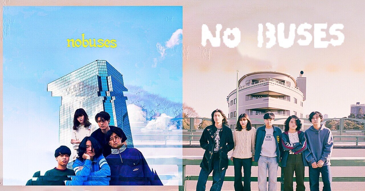 NO BUSES・NO BUSES』アルバムレビュー【音楽】｜The Playlist Channel