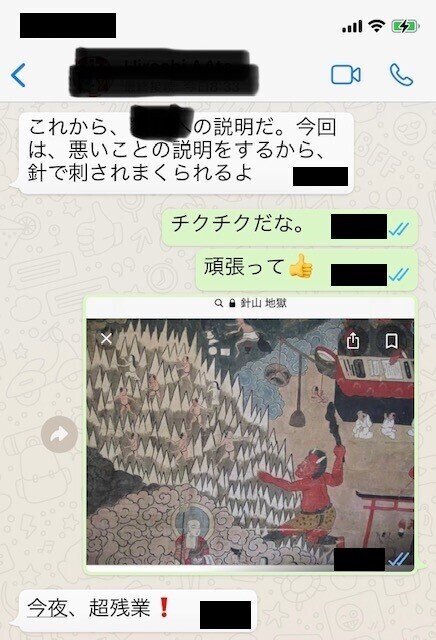 くめさんと行った ザ スライドショー15 いとうさん 呼び出してごめん 紀行 紅豆琴行 Note